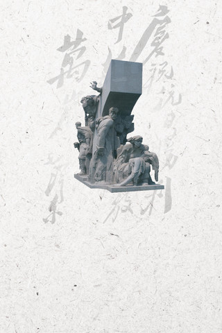  竖版一二九纪念日中国风底纹海报背景设计